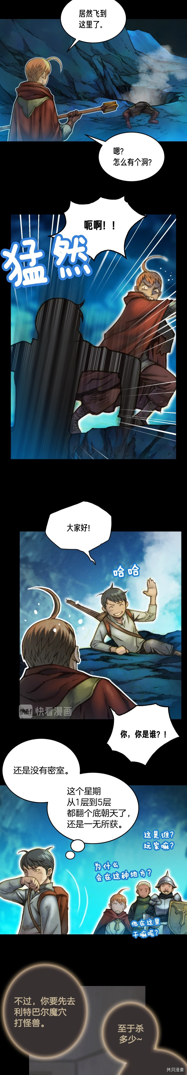 月光雕刻师[拷贝漫画]韩漫全集-第20话无删减无遮挡章节图片 