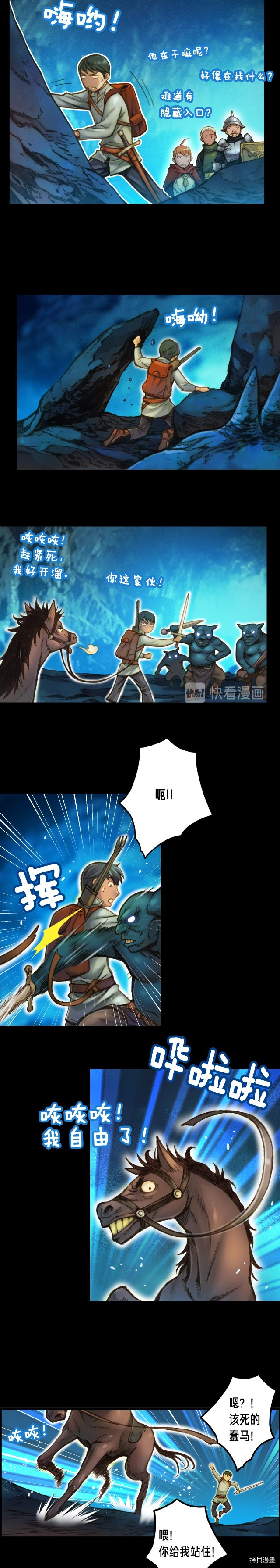 月光雕刻师[拷贝漫画]韩漫全集-第20话无删减无遮挡章节图片 