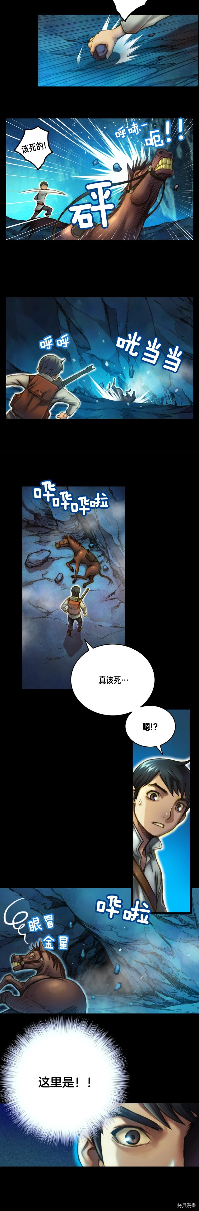 月光雕刻师[拷贝漫画]韩漫全集-第20话无删减无遮挡章节图片 