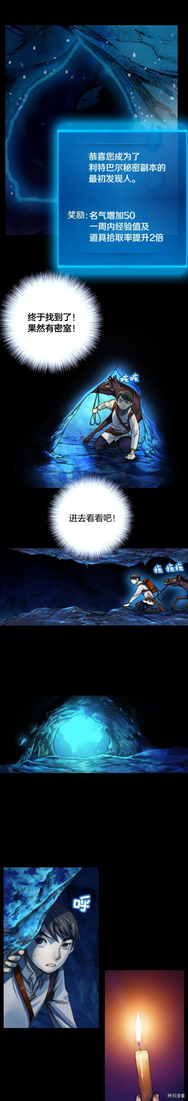 月光雕刻师[拷贝漫画]韩漫全集-第20话无删减无遮挡章节图片 