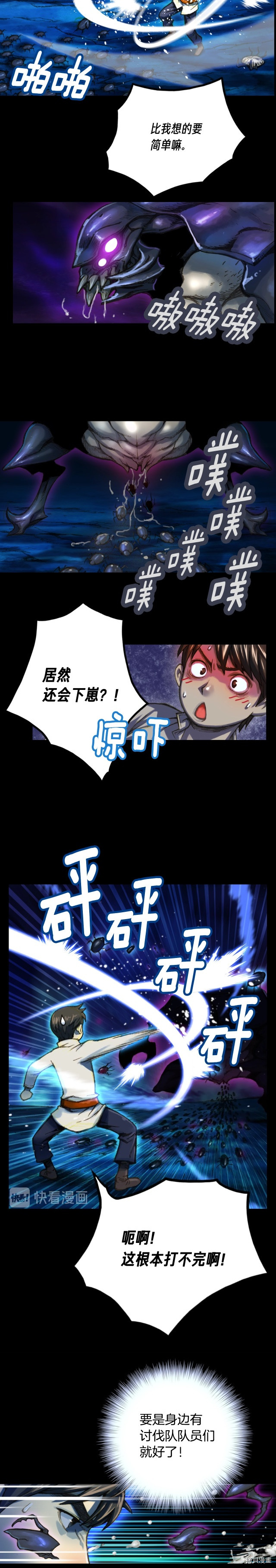 月光雕刻师[拷贝漫画]韩漫全集-第20话无删减无遮挡章节图片 