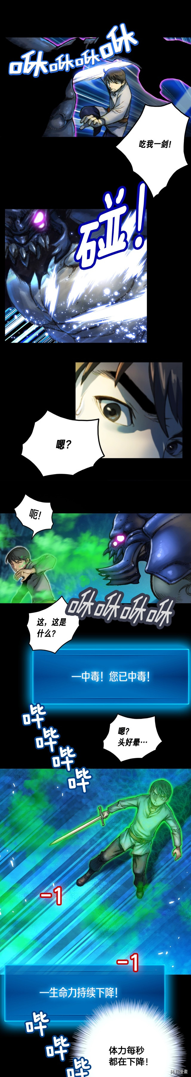 月光雕刻师[拷贝漫画]韩漫全集-第20话无删减无遮挡章节图片 