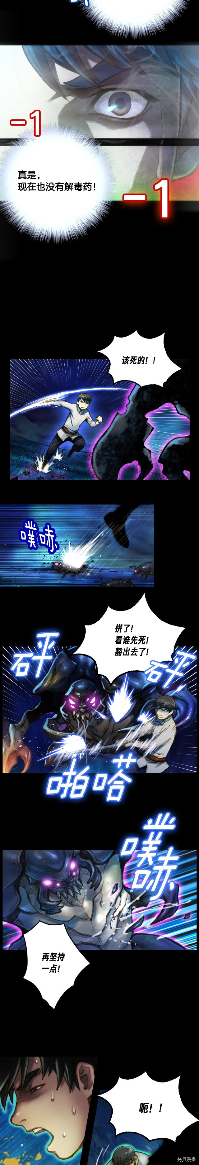 月光雕刻师[拷贝漫画]韩漫全集-第20话无删减无遮挡章节图片 