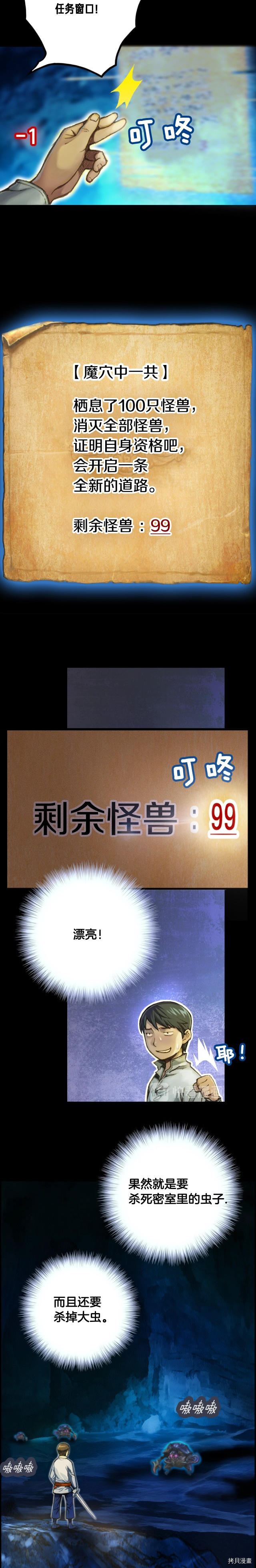 月光雕刻师[拷贝漫画]韩漫全集-第21话无删减无遮挡章节图片 