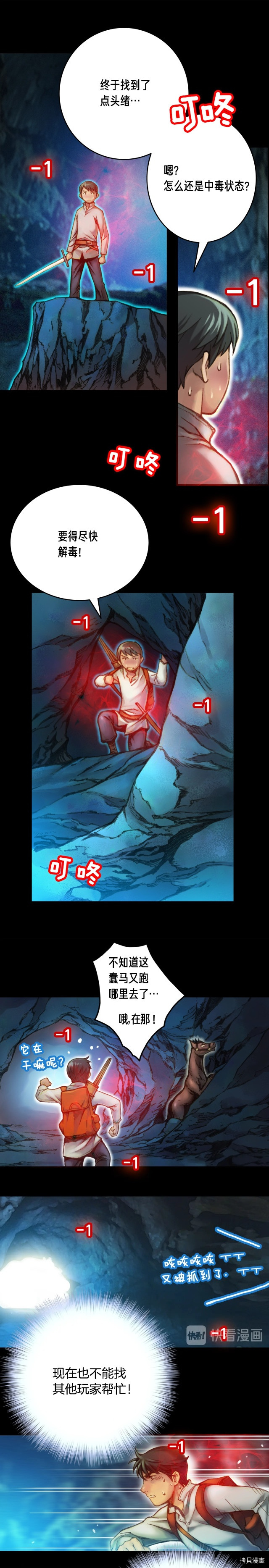 月光雕刻师[拷贝漫画]韩漫全集-第21话无删减无遮挡章节图片 