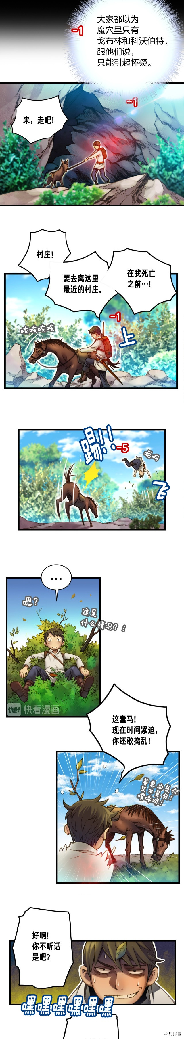 月光雕刻师[拷贝漫画]韩漫全集-第21话无删减无遮挡章节图片 