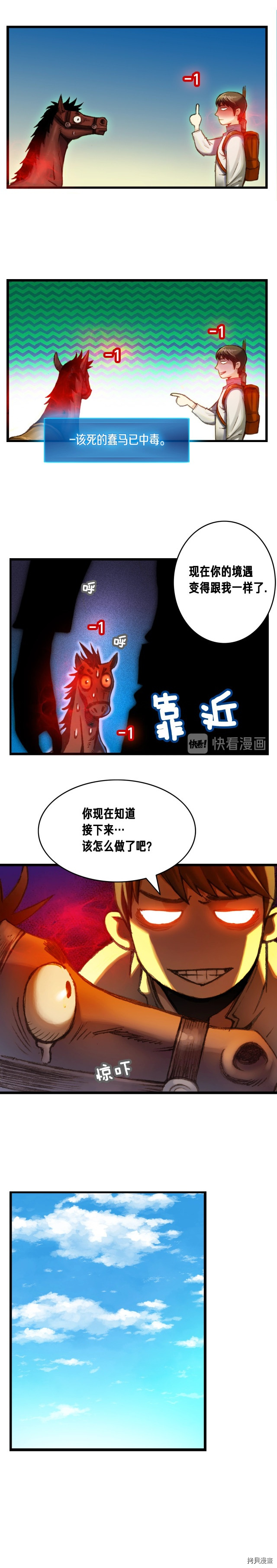 月光雕刻师[拷贝漫画]韩漫全集-第21话无删减无遮挡章节图片 