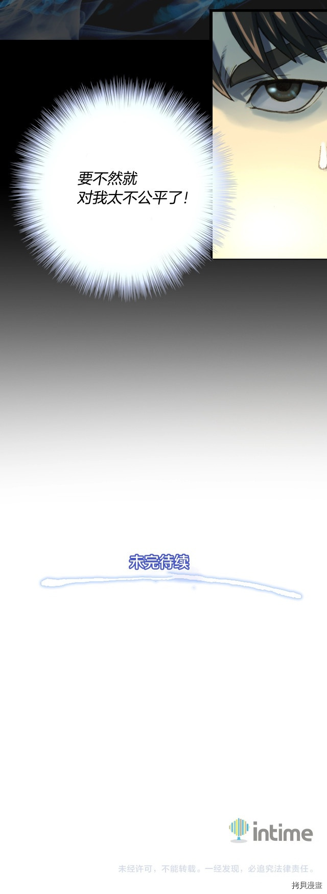 月光雕刻师[拷贝漫画]韩漫全集-第21话无删减无遮挡章节图片 
