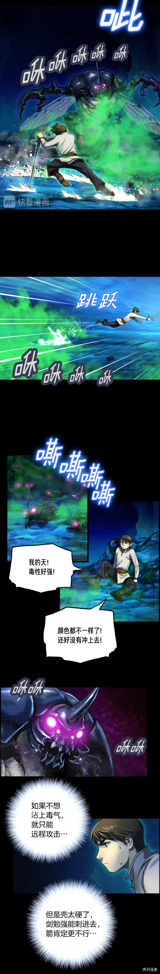 月光雕刻师[拷贝漫画]韩漫全集-第22话无删减无遮挡章节图片 
