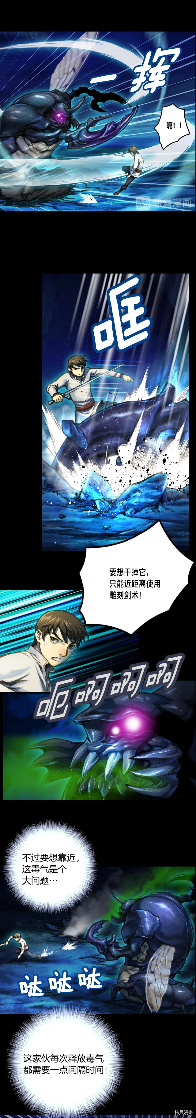 月光雕刻师[拷贝漫画]韩漫全集-第22话无删减无遮挡章节图片 