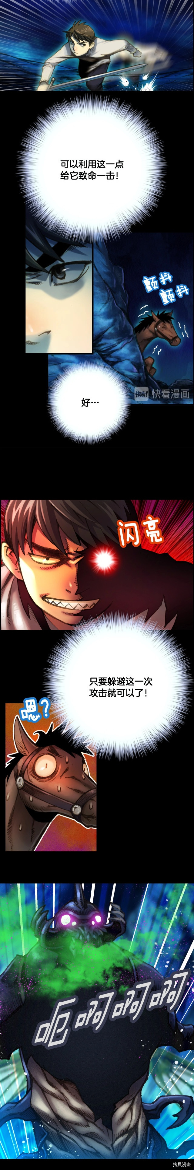 月光雕刻师[拷贝漫画]韩漫全集-第22话无删减无遮挡章节图片 