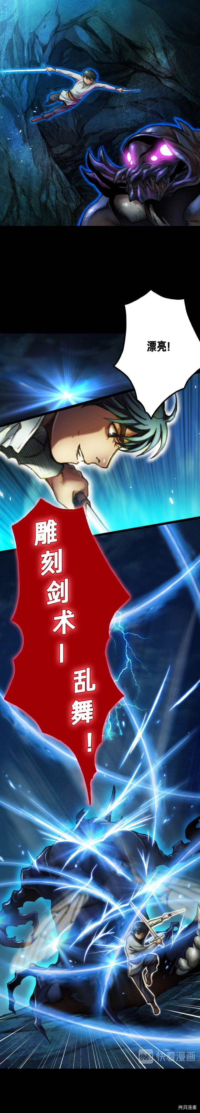月光雕刻师[拷贝漫画]韩漫全集-第22话无删减无遮挡章节图片 