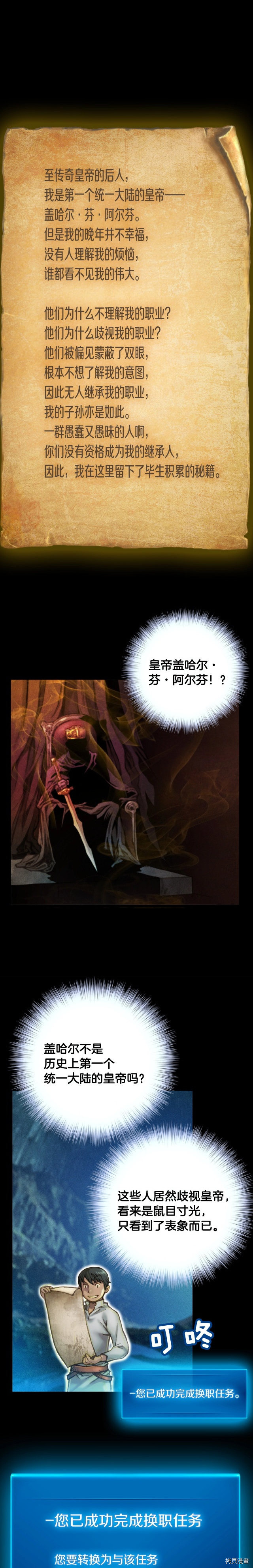 月光雕刻师[拷贝漫画]韩漫全集-第22话无删减无遮挡章节图片 