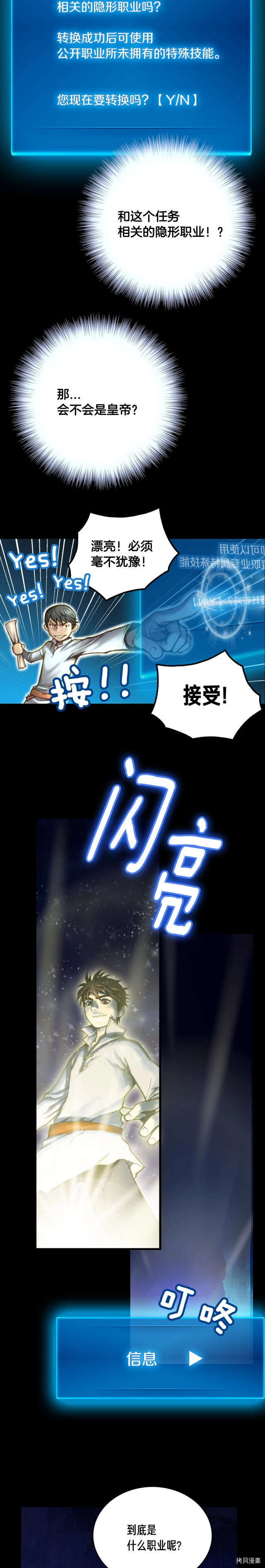 月光雕刻师[拷贝漫画]韩漫全集-第22话无删减无遮挡章节图片 