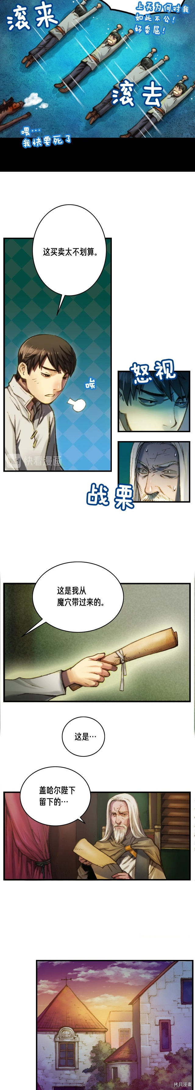 月光雕刻师[拷贝漫画]韩漫全集-第23话无删减无遮挡章节图片 