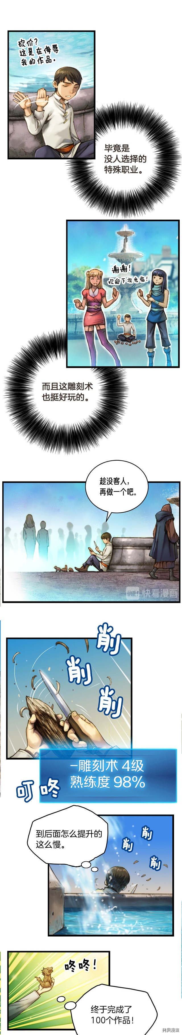 月光雕刻师[拷贝漫画]韩漫全集-第23话无删减无遮挡章节图片 