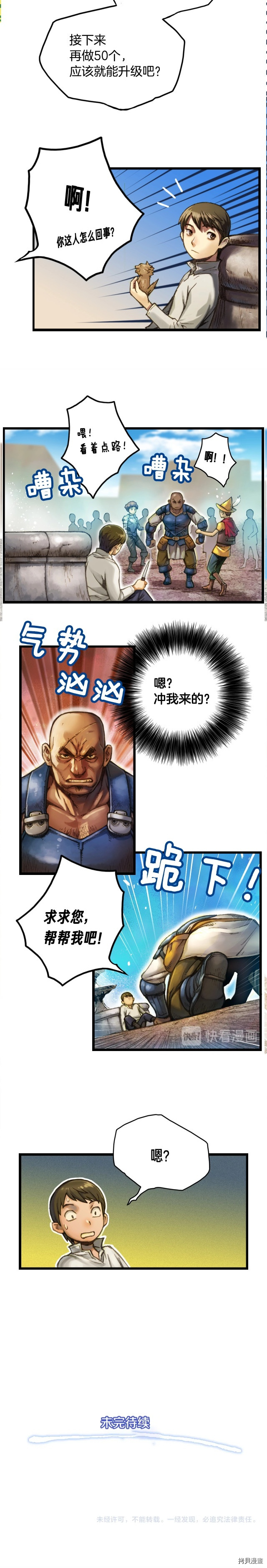 月光雕刻师[拷贝漫画]韩漫全集-第23话无删减无遮挡章节图片 