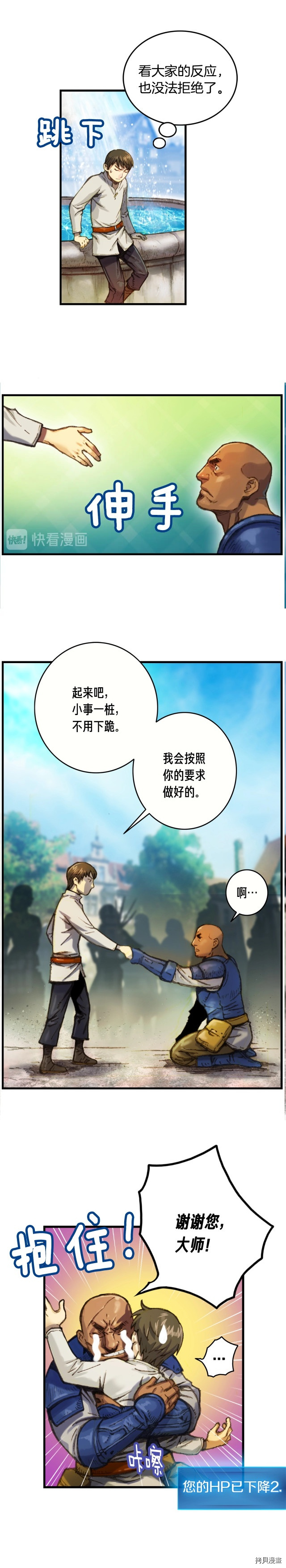 月光雕刻师[拷贝漫画]韩漫全集-第24话无删减无遮挡章节图片 