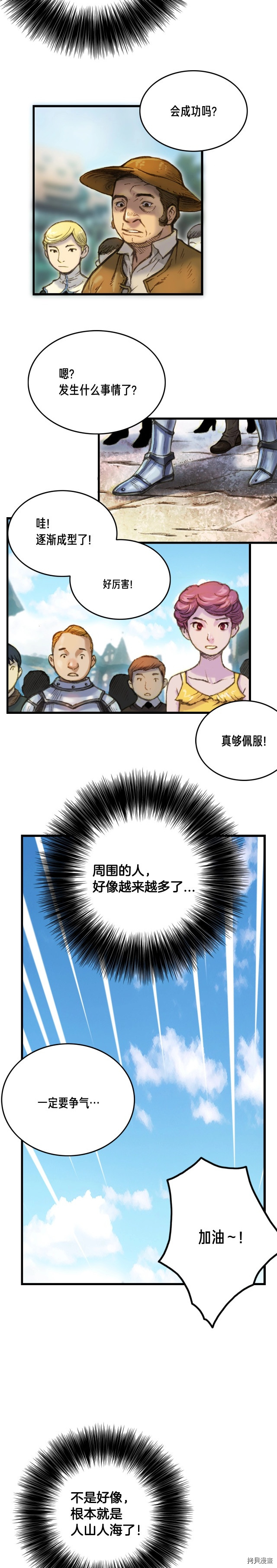 月光雕刻师[拷贝漫画]韩漫全集-第24话无删减无遮挡章节图片 