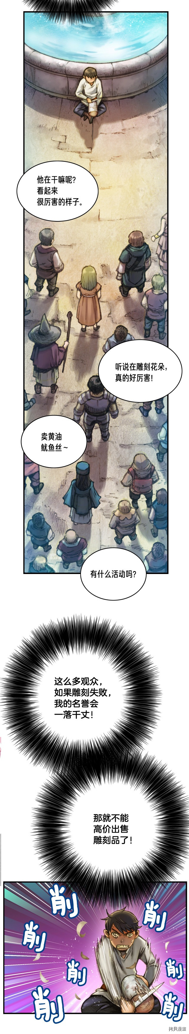 月光雕刻师[拷贝漫画]韩漫全集-第24话无删减无遮挡章节图片 