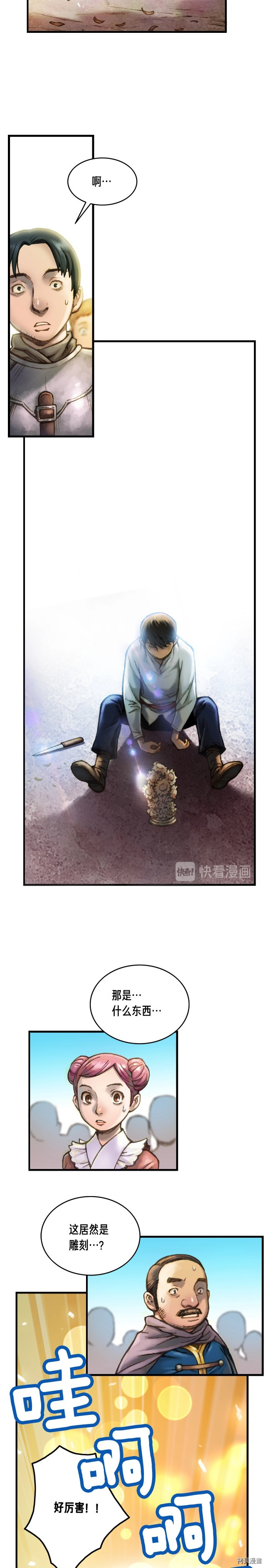 月光雕刻师[拷贝漫画]韩漫全集-第24话无删减无遮挡章节图片 