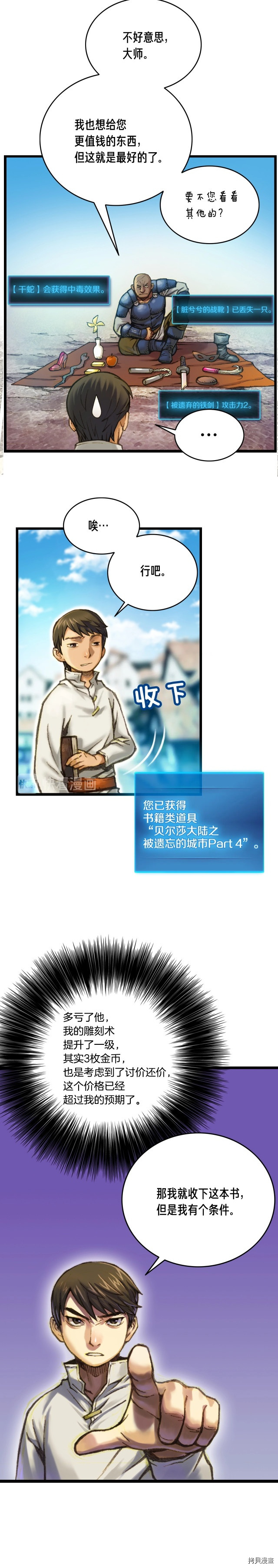 月光雕刻师[拷贝漫画]韩漫全集-第25话无删减无遮挡章节图片 