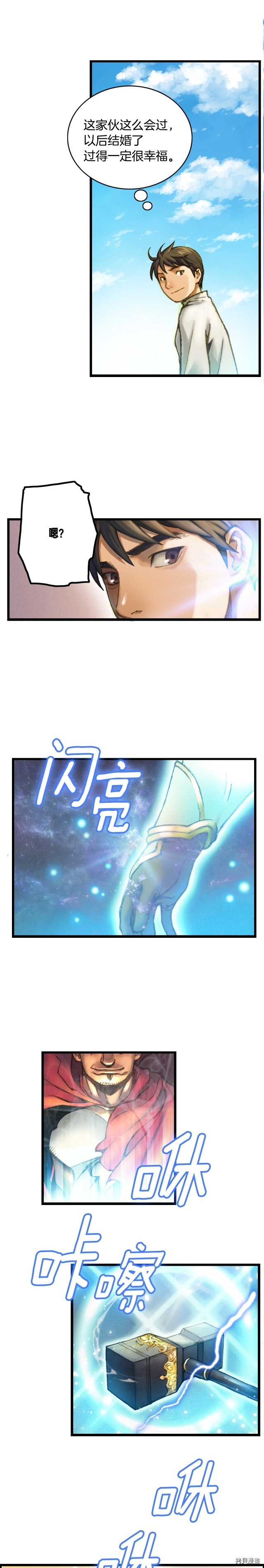 月光雕刻师[拷贝漫画]韩漫全集-第25话无删减无遮挡章节图片 