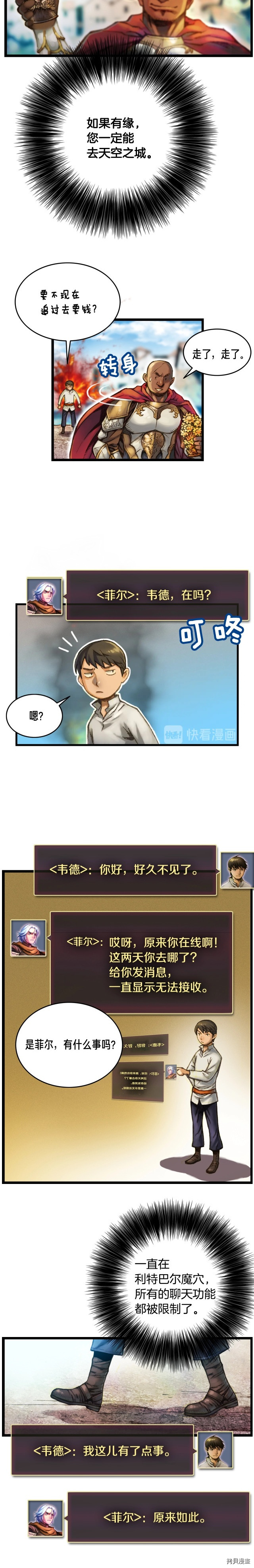 月光雕刻师[拷贝漫画]韩漫全集-第25话无删减无遮挡章节图片 