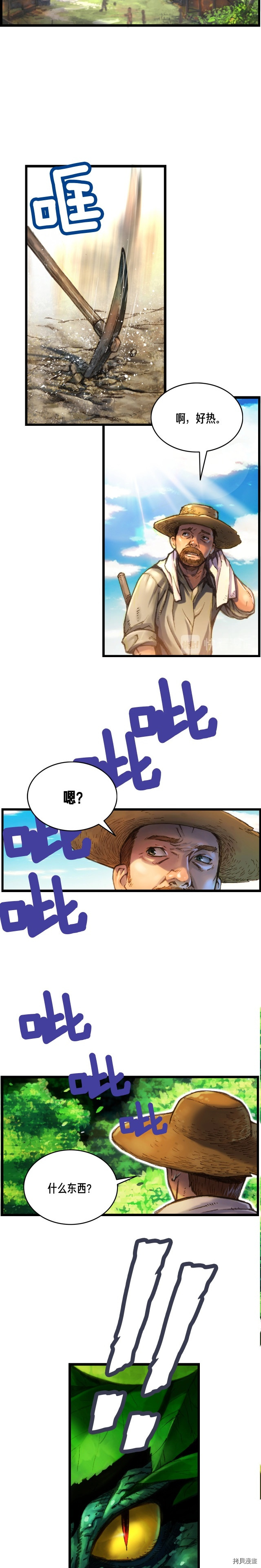 月光雕刻师[拷贝漫画]韩漫全集-第25话无删减无遮挡章节图片 