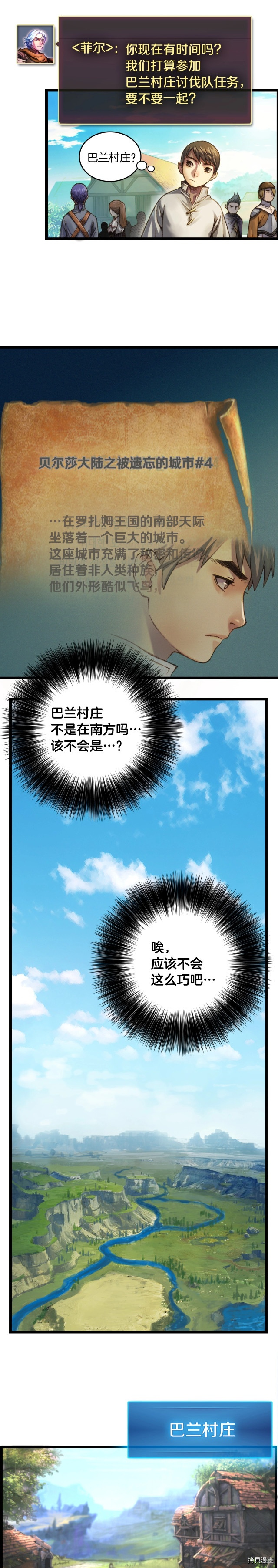 月光雕刻师[拷贝漫画]韩漫全集-第25话无删减无遮挡章节图片 