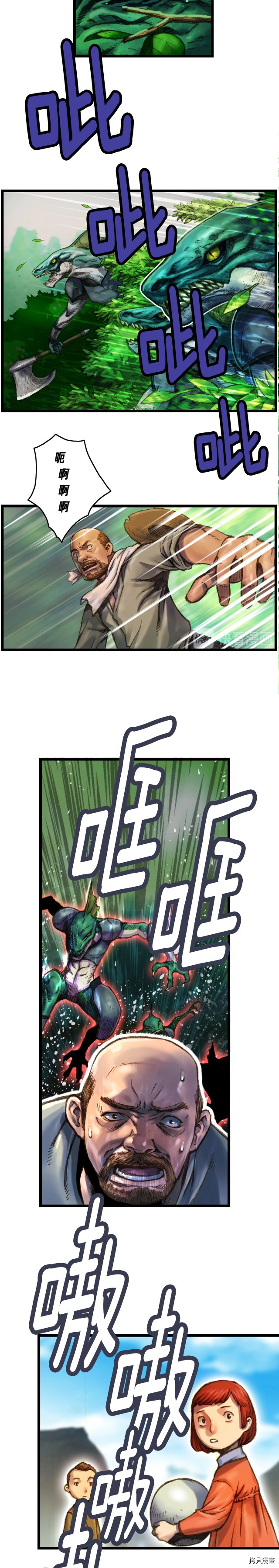 月光雕刻师[拷贝漫画]韩漫全集-第25话无删减无遮挡章节图片 