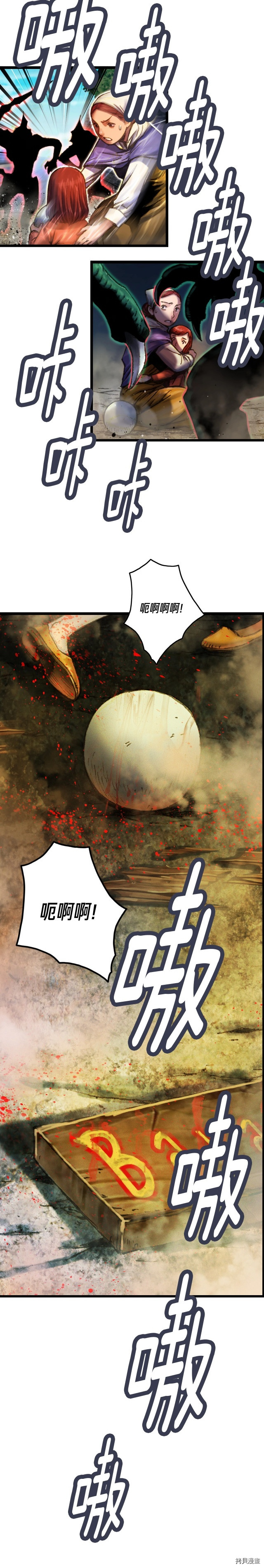 月光雕刻师[拷贝漫画]韩漫全集-第25话无删减无遮挡章节图片 
