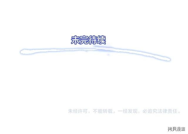 月光雕刻师[拷贝漫画]韩漫全集-第25话无删减无遮挡章节图片 