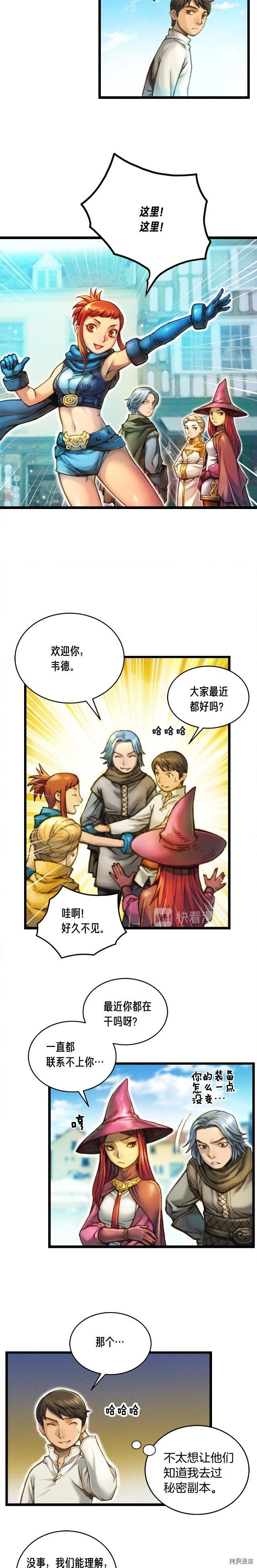 月光雕刻师[拷贝漫画]韩漫全集-第26话无删减无遮挡章节图片 