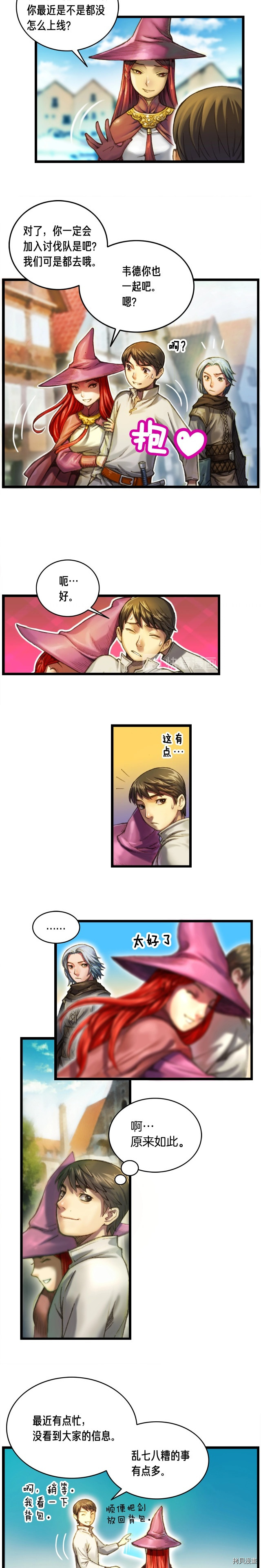 月光雕刻师[拷贝漫画]韩漫全集-第26话无删减无遮挡章节图片 