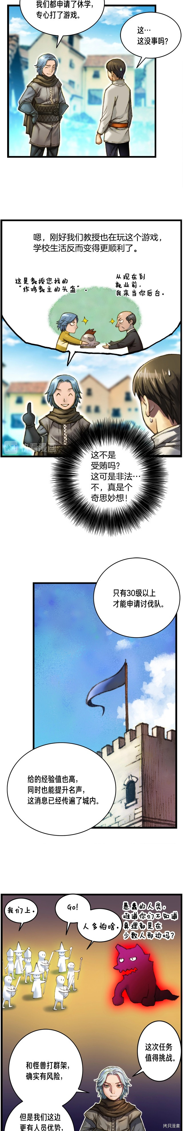 月光雕刻师[拷贝漫画]韩漫全集-第26话无删减无遮挡章节图片 