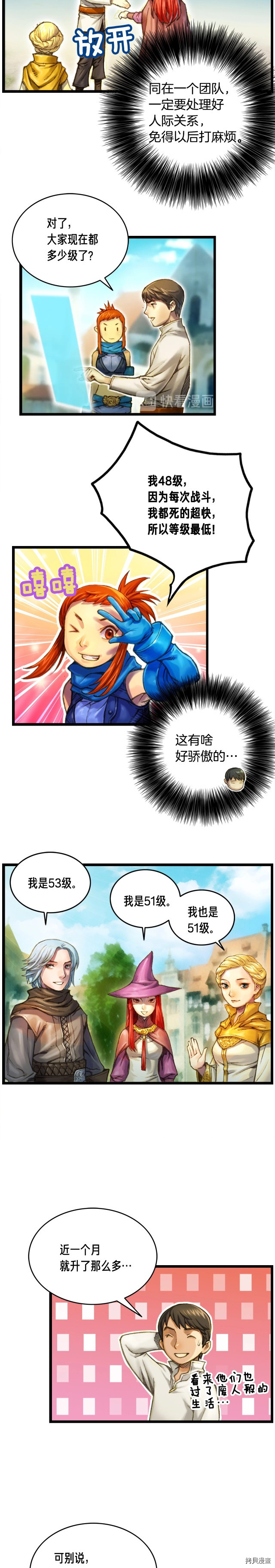 月光雕刻师[拷贝漫画]韩漫全集-第26话无删减无遮挡章节图片 
