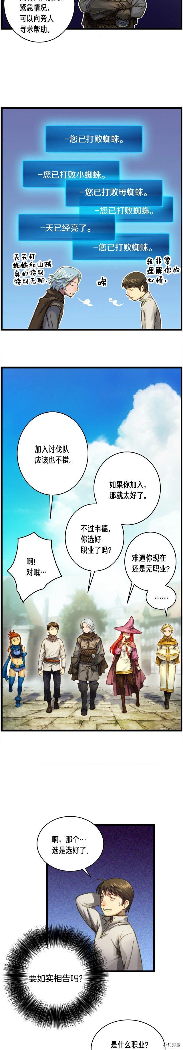 月光雕刻师[拷贝漫画]韩漫全集-第26话无删减无遮挡章节图片 