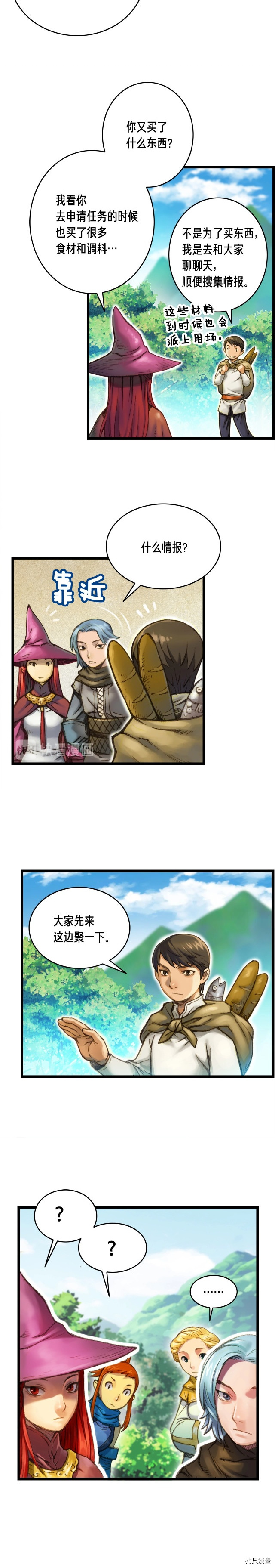 月光雕刻师[拷贝漫画]韩漫全集-第26话无删减无遮挡章节图片 