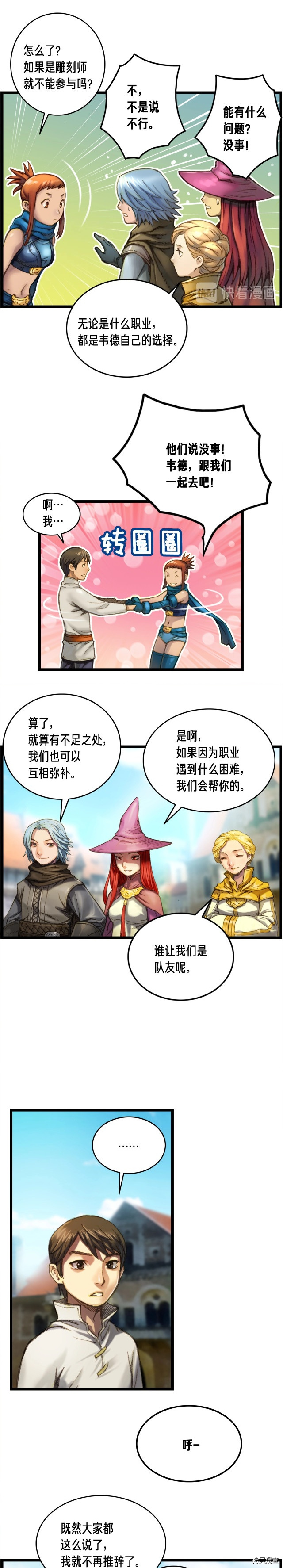 月光雕刻师[拷贝漫画]韩漫全集-第26话无删减无遮挡章节图片 