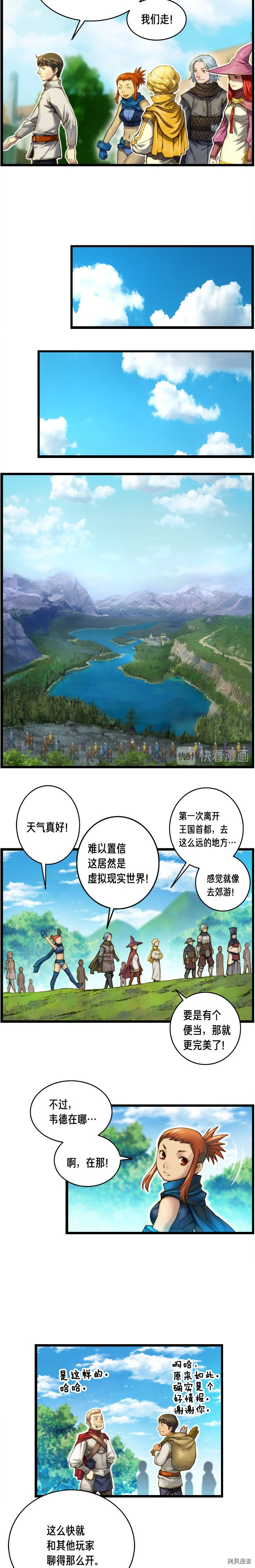月光雕刻师[拷贝漫画]韩漫全集-第26话无删减无遮挡章节图片 
