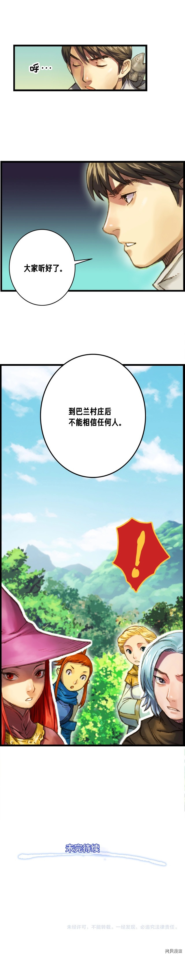 月光雕刻师[拷贝漫画]韩漫全集-第26话无删减无遮挡章节图片 