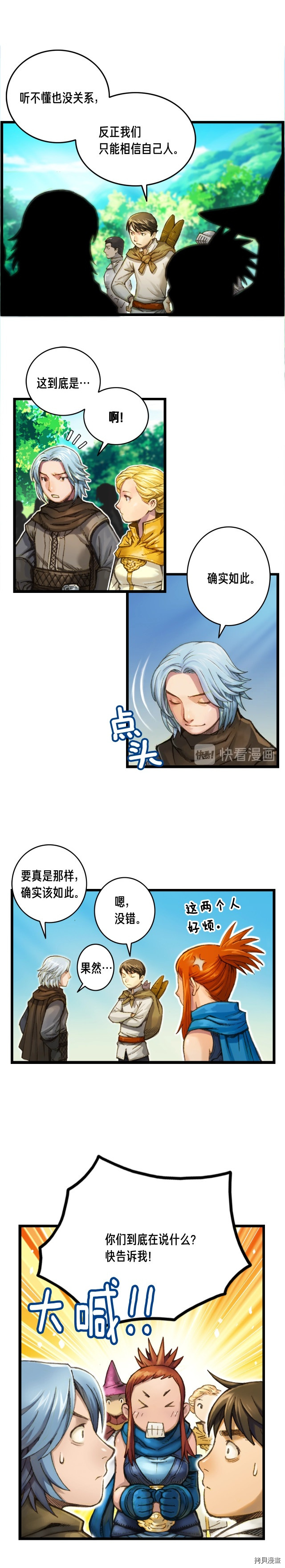 月光雕刻师[拷贝漫画]韩漫全集-第27话无删减无遮挡章节图片 