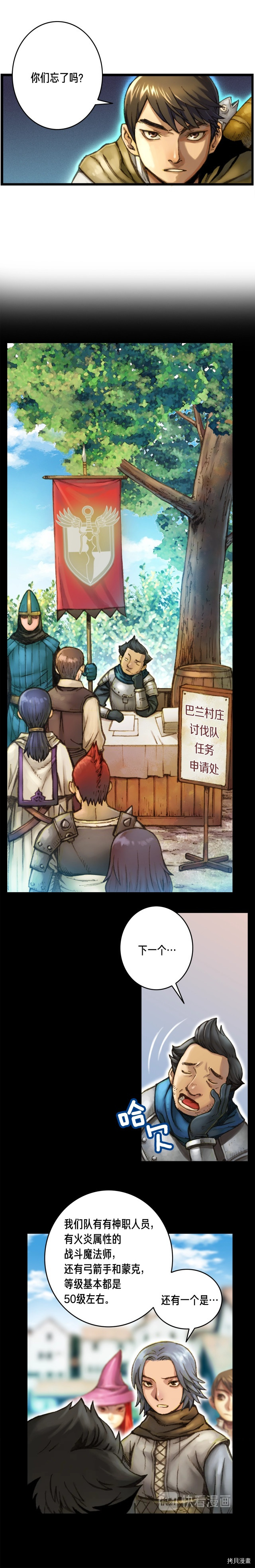 月光雕刻师[拷贝漫画]韩漫全集-第27话无删减无遮挡章节图片 