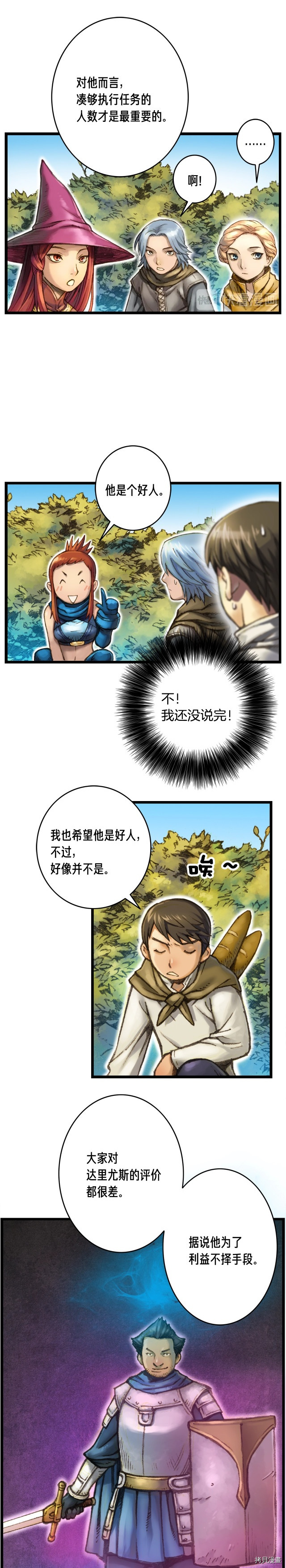 月光雕刻师[拷贝漫画]韩漫全集-第27话无删减无遮挡章节图片 