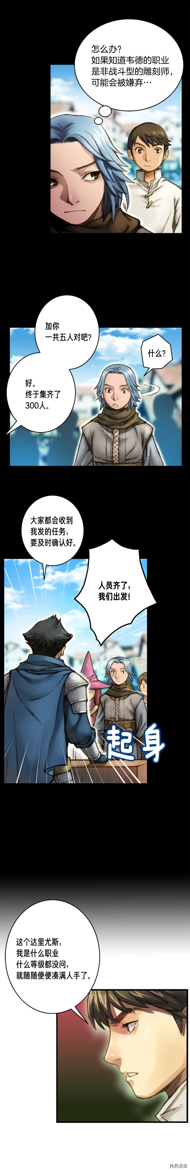 月光雕刻师[拷贝漫画]韩漫全集-第27话无删减无遮挡章节图片 