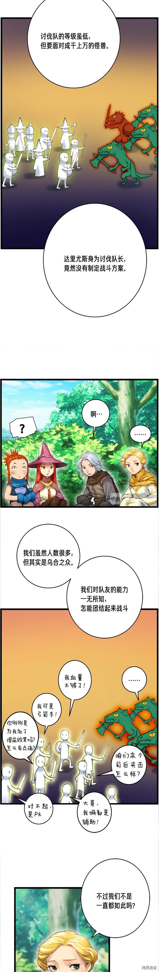 月光雕刻师[拷贝漫画]韩漫全集-第27话无删减无遮挡章节图片 
