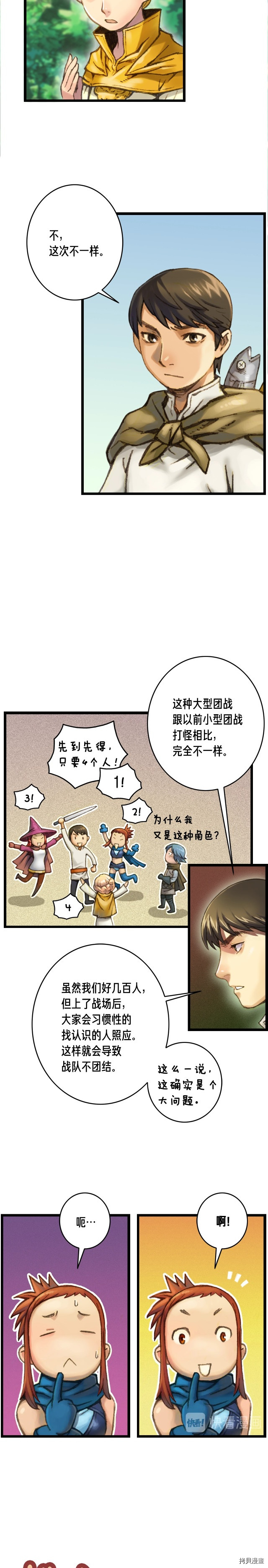 月光雕刻师[拷贝漫画]韩漫全集-第27话无删减无遮挡章节图片 