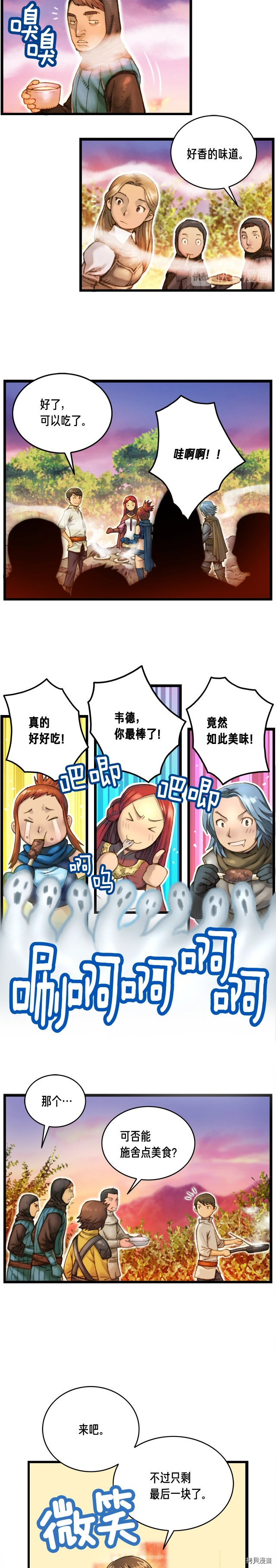 月光雕刻师[拷贝漫画]韩漫全集-第27话无删减无遮挡章节图片 