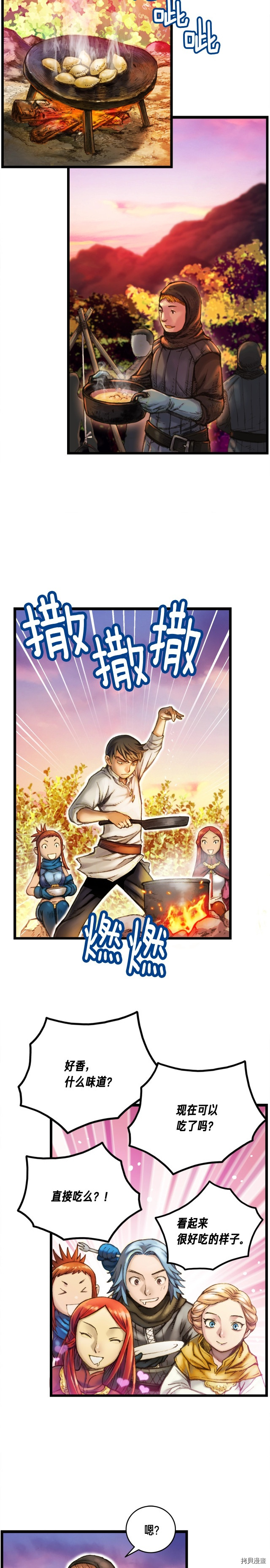 月光雕刻师[拷贝漫画]韩漫全集-第27话无删减无遮挡章节图片 